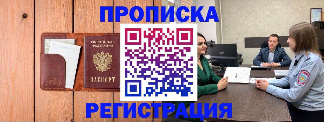 временная регистрация гарантия в Якутии